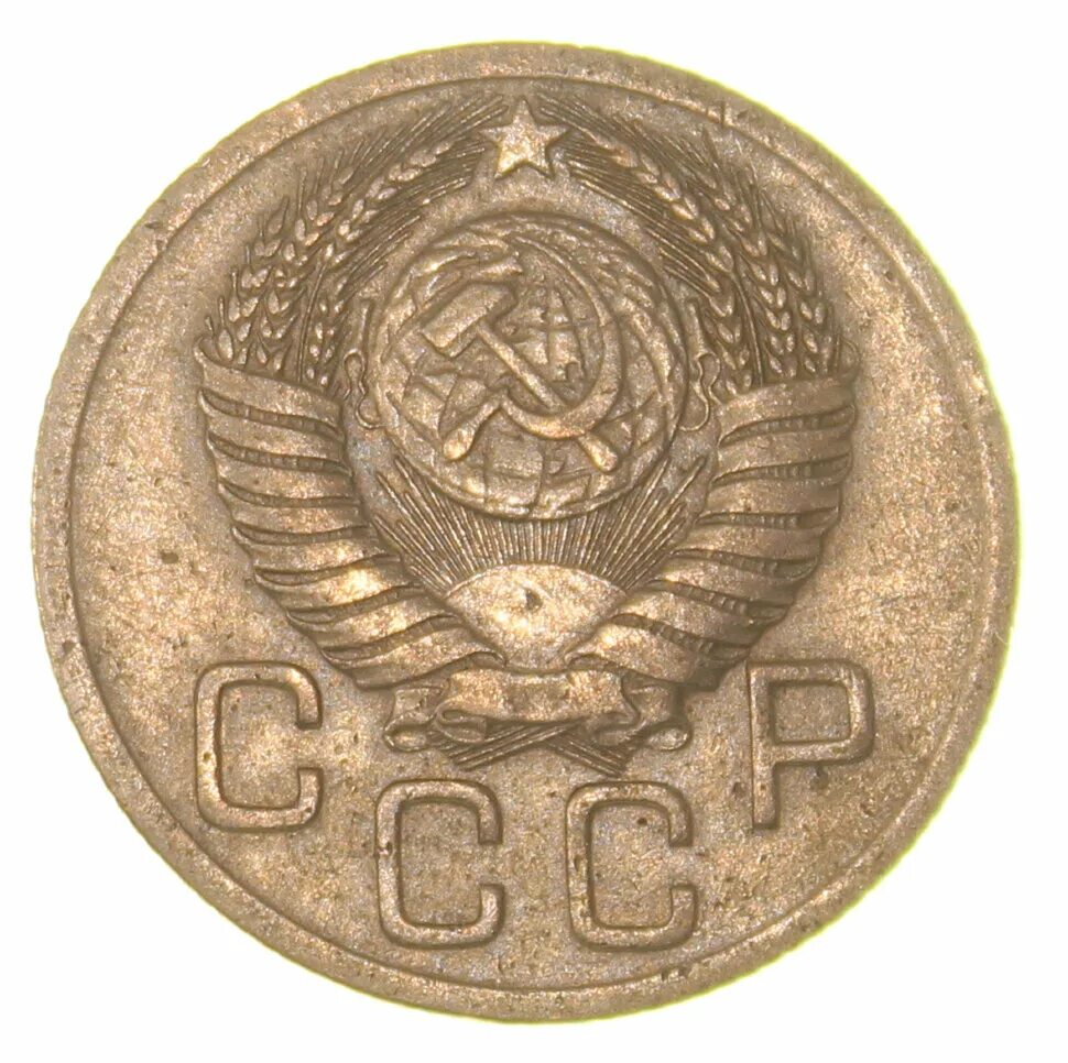20 копеек 1952. Монета 20 копеек 1952. 20 копеек 1952г рсфср. 20 копеек 1952 года.