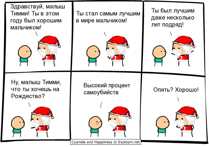 Комиксы 10 лет. Черный юмор про детей. Смешные комиксы про детей. Шутки про детей черный юмор. Чёрный юмор анекдоты.