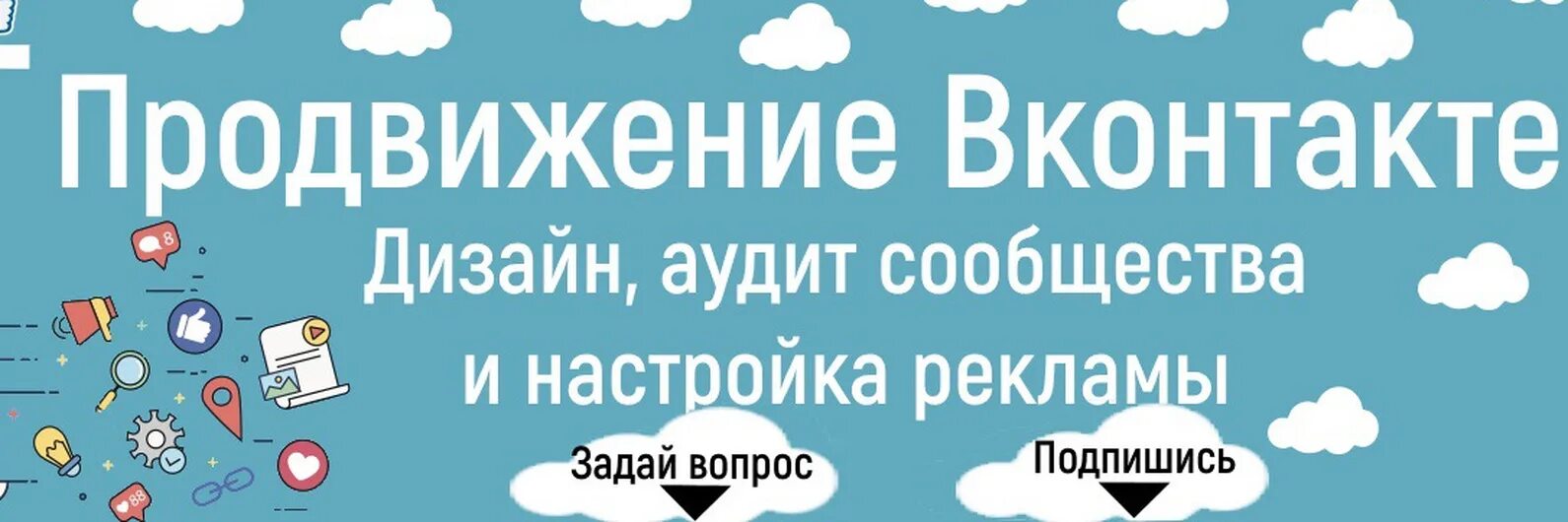 Smm продвижение. Smm продвижение в социальных сетях. Обложка СММ группы в ВК. Smm ВКОНТАКТЕ. Как продвигать школу