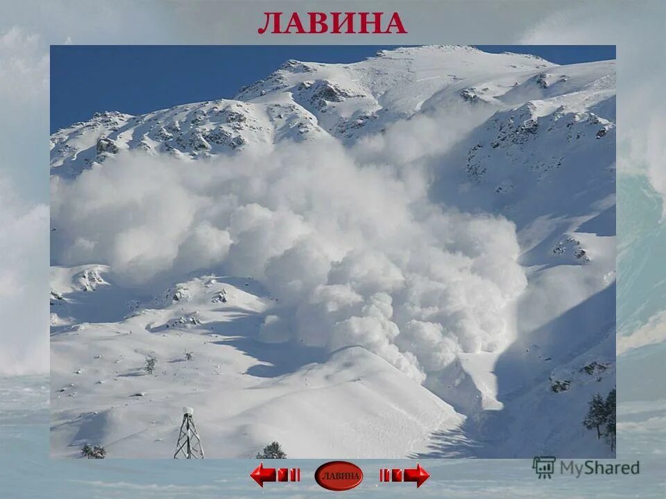 Лавина цунами. Ты лавина я цунами. Лавина цунами. Лавина и цунами на гитаре. Лавина цунами.