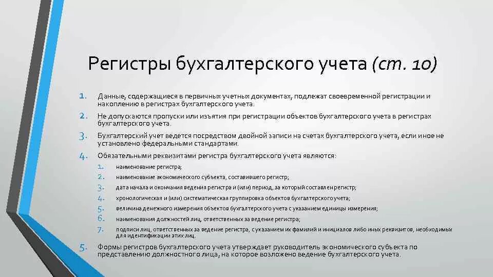 На основании каких документов формируется