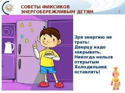 Советы для бережливых