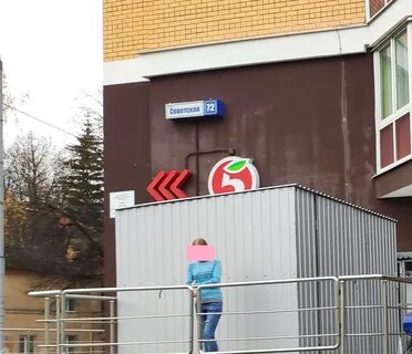 Поддержка пятерочки