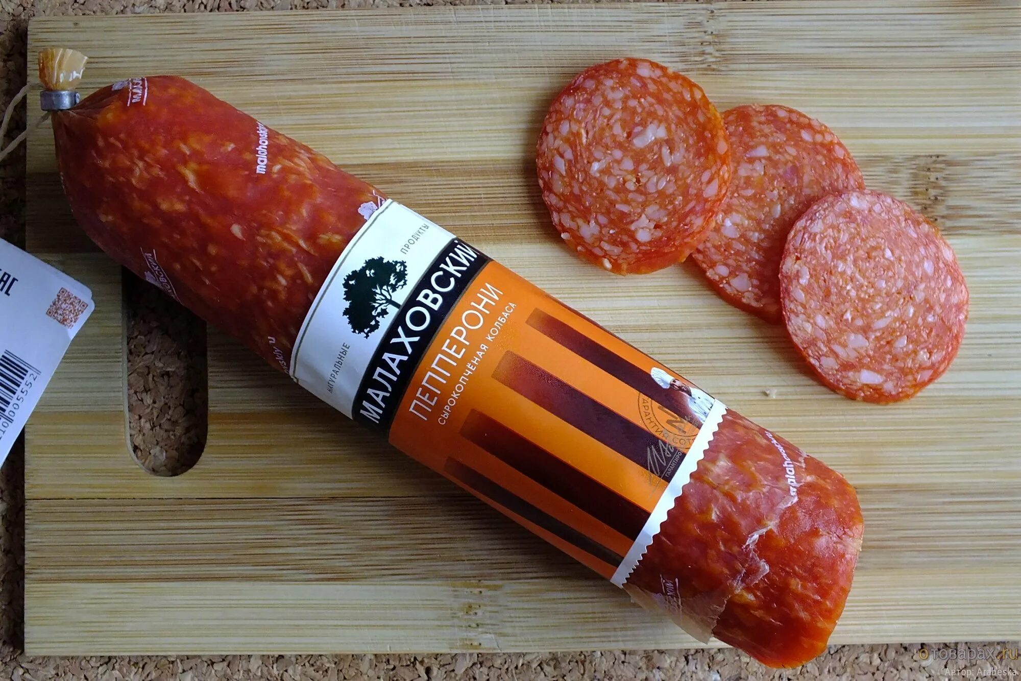 Колбаса для пиццы пепперони. Пицца пепперони 30 см. Какая колбаса для пиццы. Чизони пепперони. Колбаса пепперони малаховский.