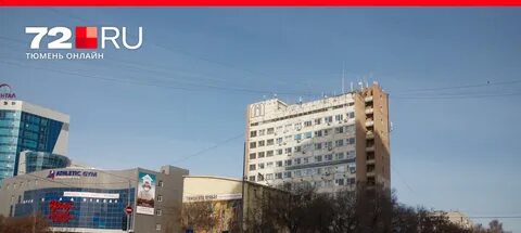 Тюменский дом науки и техники