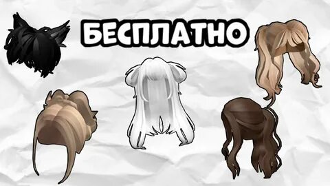 Бесплатные вещи 2023 год