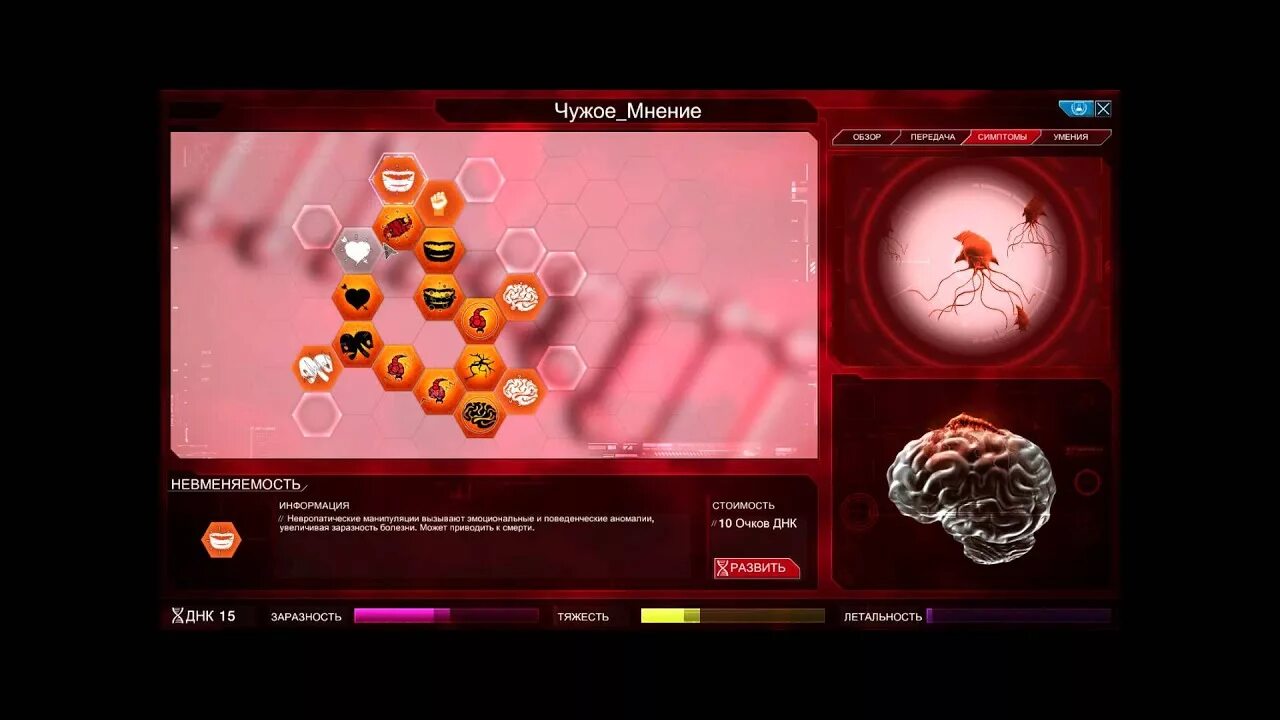Plague inc neurax. Червь neurax в реальной жизни. Игра плагуе инк. Plague inc neurax. Plague inc neurax.