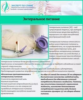 Как правильно кормить больных