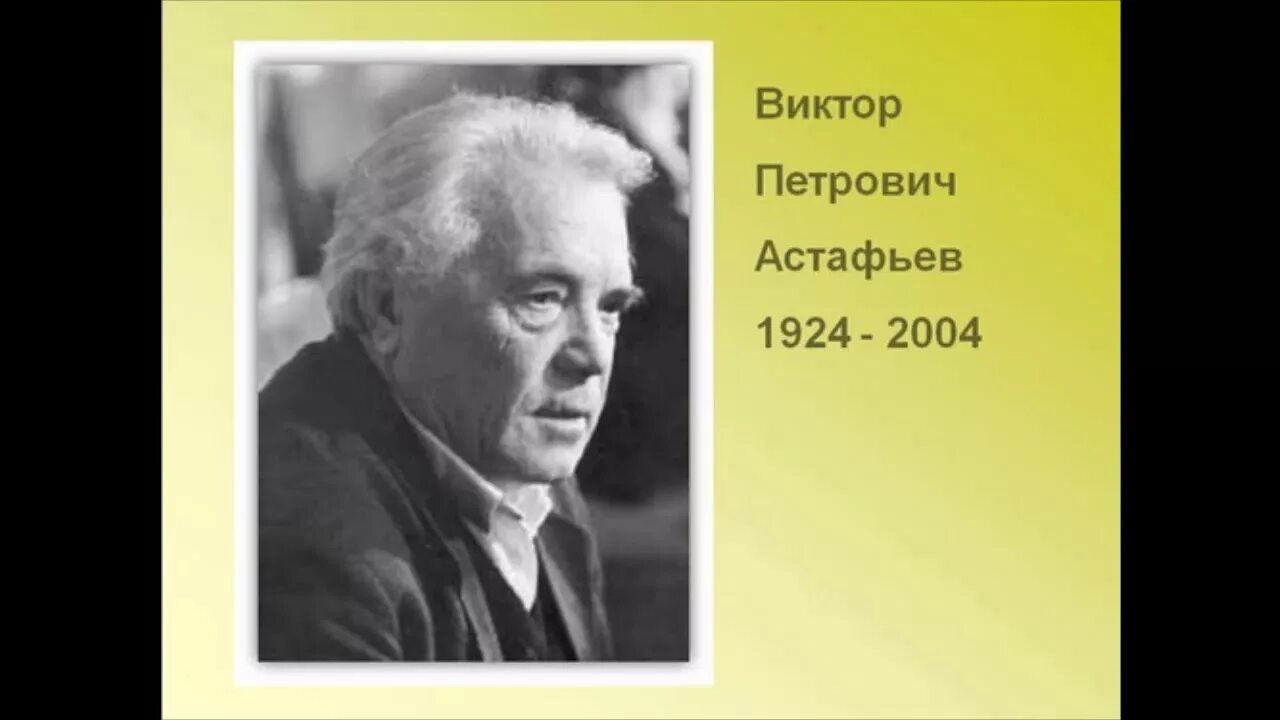 Настоящее искусство в п астафьеву. Настоящее искусство в п астафьеву