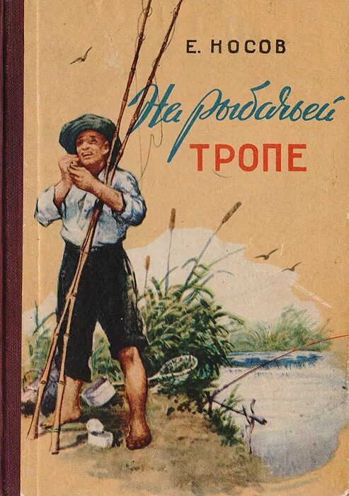 Пейзаж с рыбаком. Пейзаж с рыбаком. Картины пейзажи с рыбаками. Два мальчика на рыбалке рисунок. Картина рыбак.