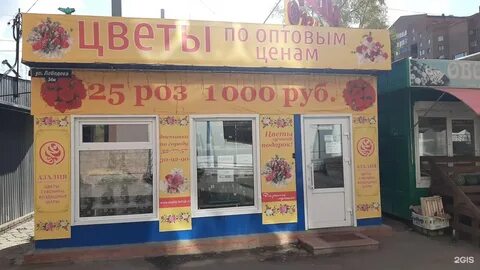 Маки томск