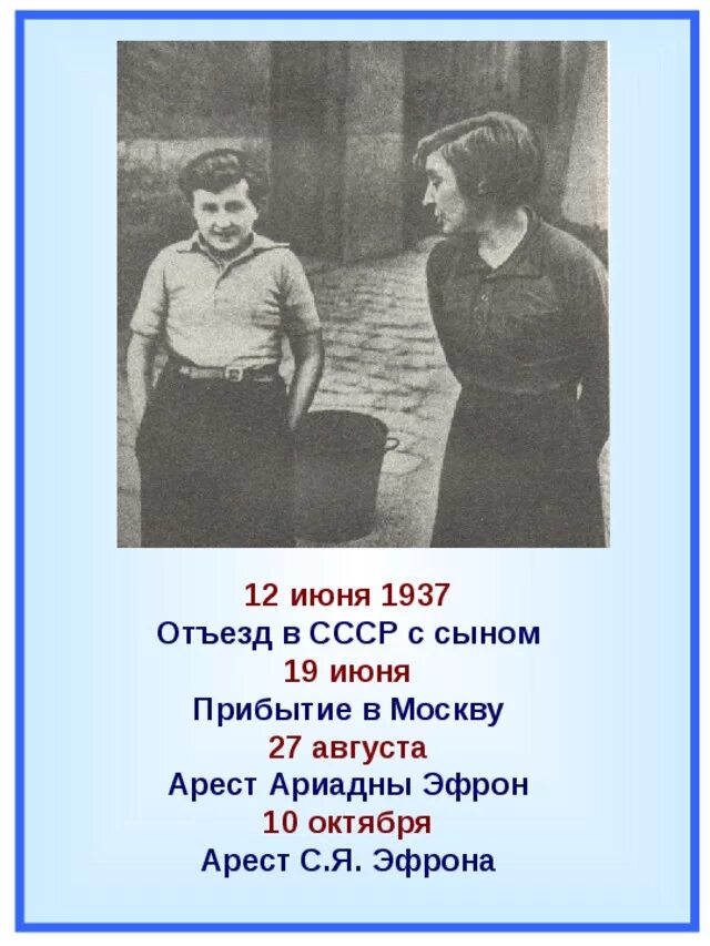 Письма ариадны цветаевой. Судьба ариадны эфрон-цветаевой. цветаева ариадна арест. ариадна эфрон с сестрой. цветаева с ариадной в 1924.