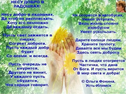 Стихотворение добрый март