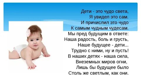 Стихотворение красивые короткие детей