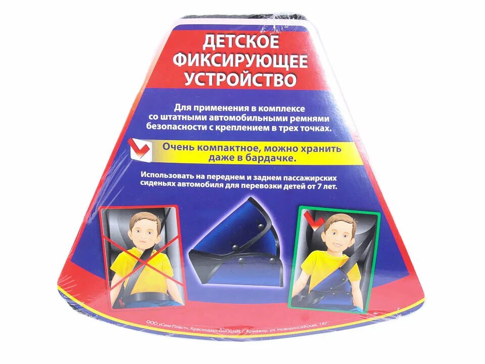 Удерживающее устройство 7 лет. Детское удерживающее устройство группа 1 9-18 кг. детское удерживающее устройство для автомобиля. детское удерживающее устройство на ремень. детские удерживающие устройства для автомобиля до 7 лет.