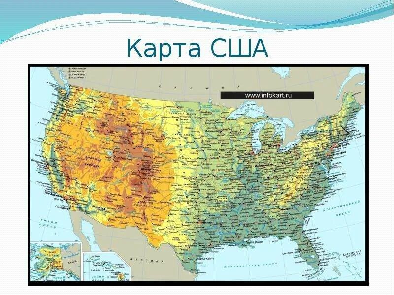 Самый западный город северной америки. Географическая карта США. Карта Соединённых Штатов Америки. Карта рельефа США. Физическая карта Соединенных Штатов.