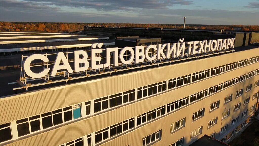 алмаз антей территория завода. ао савеловский технопарк кимры. технопарк кимры. савёловский технопарк кимры численность работников. савеловский технопарк.