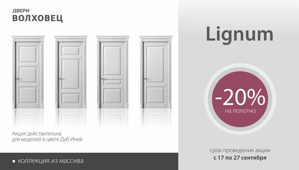 Межкомнатные двери Lualdi Porte Салон дверей TREMARCA