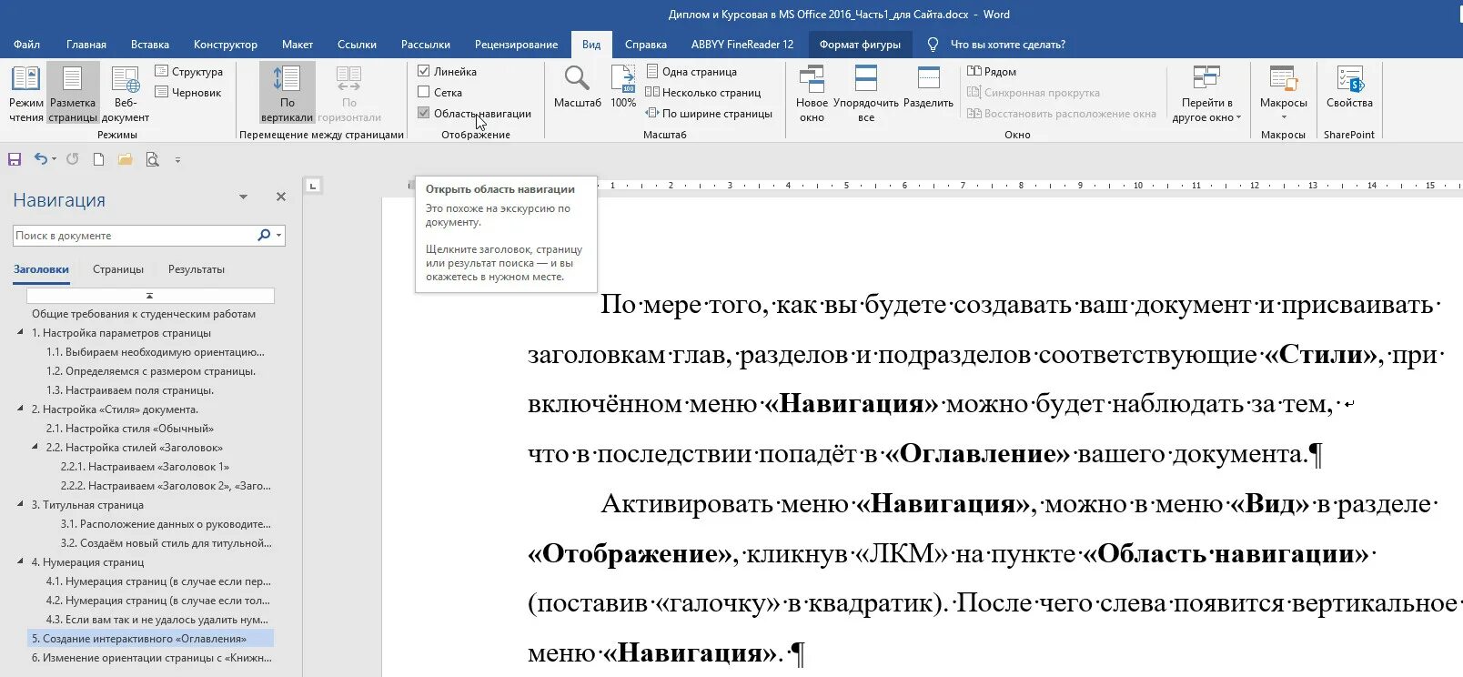Интерактивный электронный документ пример. Создание интерактивного документа. Создание электронного плаката. Создание интерактивного теста в excel. Создание интерактивного документа.
