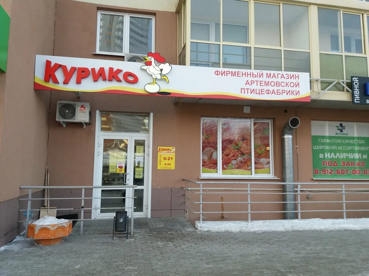 Курико екатеринбург. Магазин курико. Екатеринбург ул викулова 33/1. Курико екатеринбург. Курико логотип.