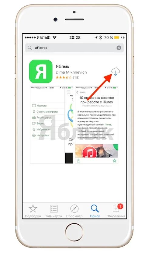 Как установить приложение на айфон без app store. Приложение для подростков айфон. Как скачивать приложения на айфон 5. Приложение для скачивания на айфон. App store как установить приложения.
