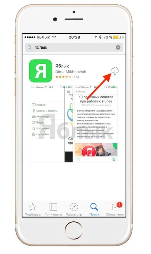 Как установить Загруженное приложение на айфоне. Где скачиваются приложения на айфоне. Приложение для скачивания игр на айфон. Программа айфона 5 для скачивания игры. На айфоне можно закачать