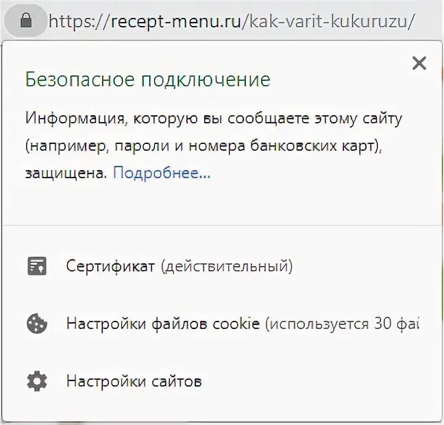 Создание безопасного подключения. Создание безопасного подключения как убрать. Создание безопасного подключения. Невозможно установить безопасное соединение убрать. Создание безопасного подключения.