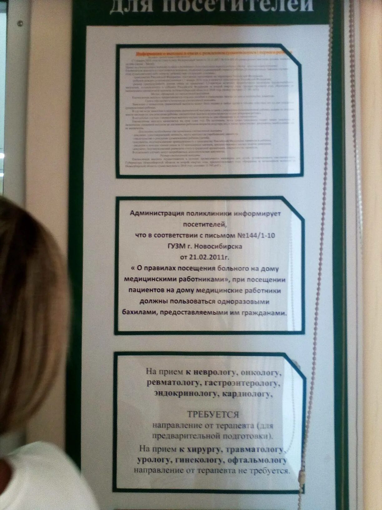Больница 6 посещение больных. 17 наркологическая больница часы посещения. наркологическая больница 17 часы посещения больных 13 корпус.