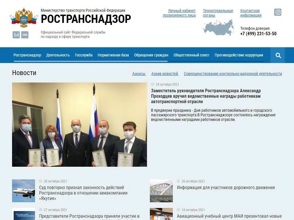 Федеральная служба по надзору в сфере транспорта. Федеральная служба по надзору на транспорте. Управление автодорожного надзора. Территориальный орган автодорожного надзора воронеж. Федеральная служба по надзору в сфере транспорта.