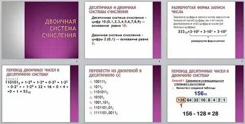 110101 из двоичной в десятичную систему