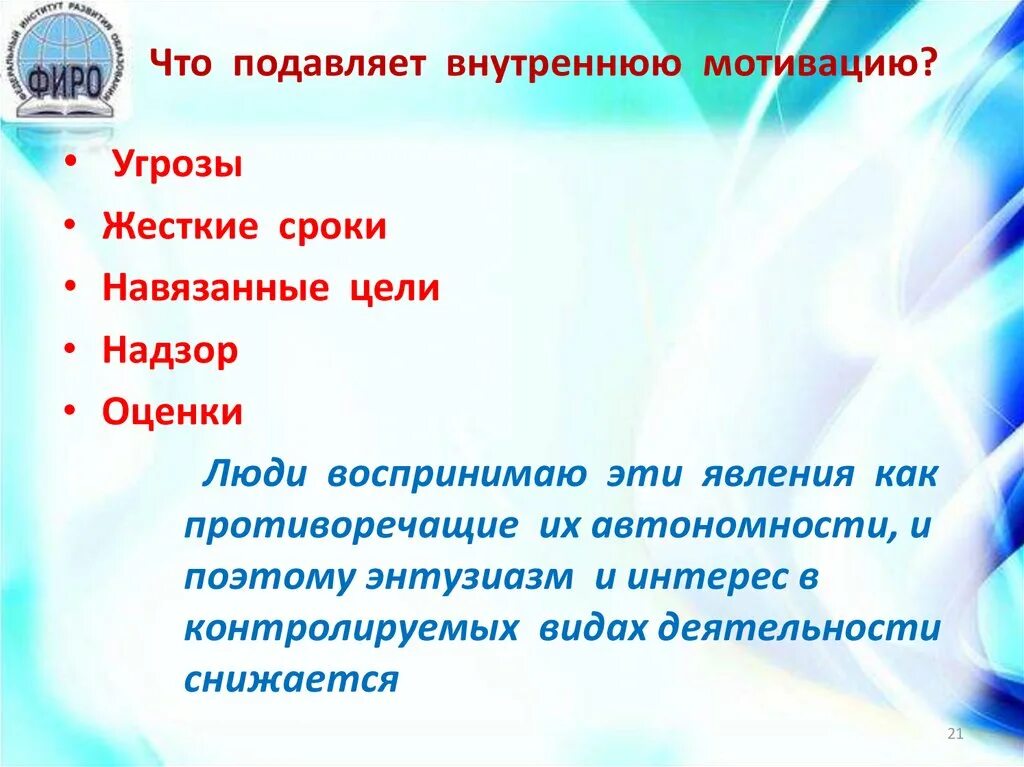 Что значит угнетенный. Что значит подавлять. подавление воли человека другим человеком. что значит подавлять человека. что означает подавляет.