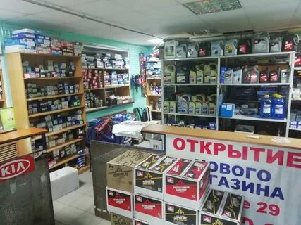 Автосклад