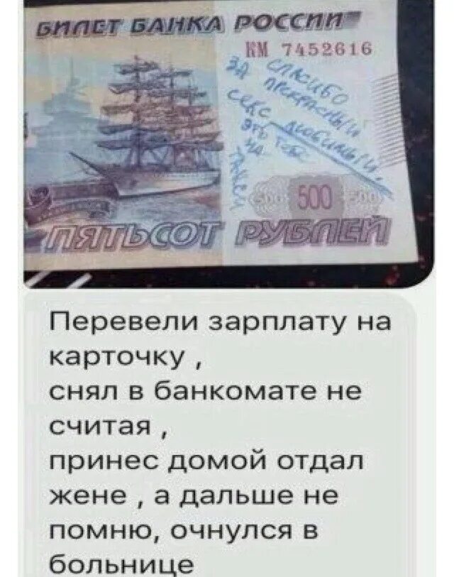 Муж не отдает зарплату. Шутки про зарплату. Открытка с первой зарплатой. Зарплата картинки прикольные. Поздравление с первой зарплатой прикольное.