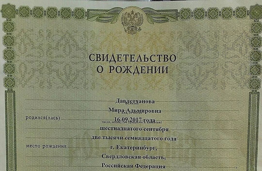 В графе отец. Свидетельство о рождении. свидетельство о рождении в спечерком в графе отец. свидетельство о рождении графа отец прочерк. прочерк в графе отец.