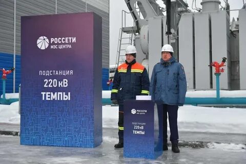 Режим работы подстанции