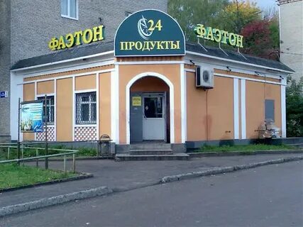 Фаэтон первомайская ул 39