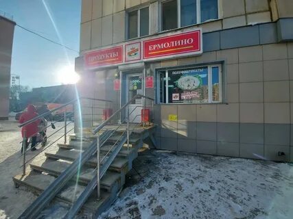 Ермолино уфа адреса магазинов