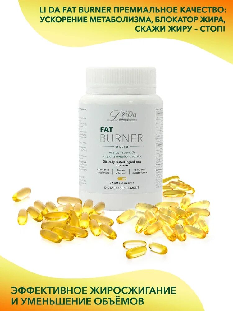 Fat burner жиросжигатель. Жиросжигатели для мужчин спортивное. Fat burner extra жиросжигатель дневной. Burner от снеп. Жиросжигатель на ночь.