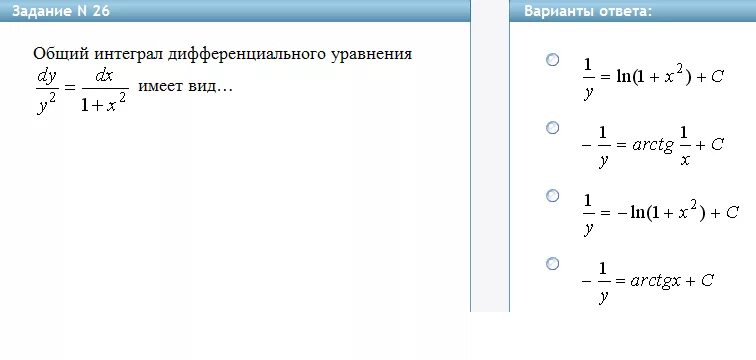 F x 10 имеет вид. Вид общего интеграла обыкновенного дифференциального уравнения. общий интеграл дифференциального уравнения. интеграл дифференциального уравнения имеет вид. общий интеграл уравнения имеет вид.