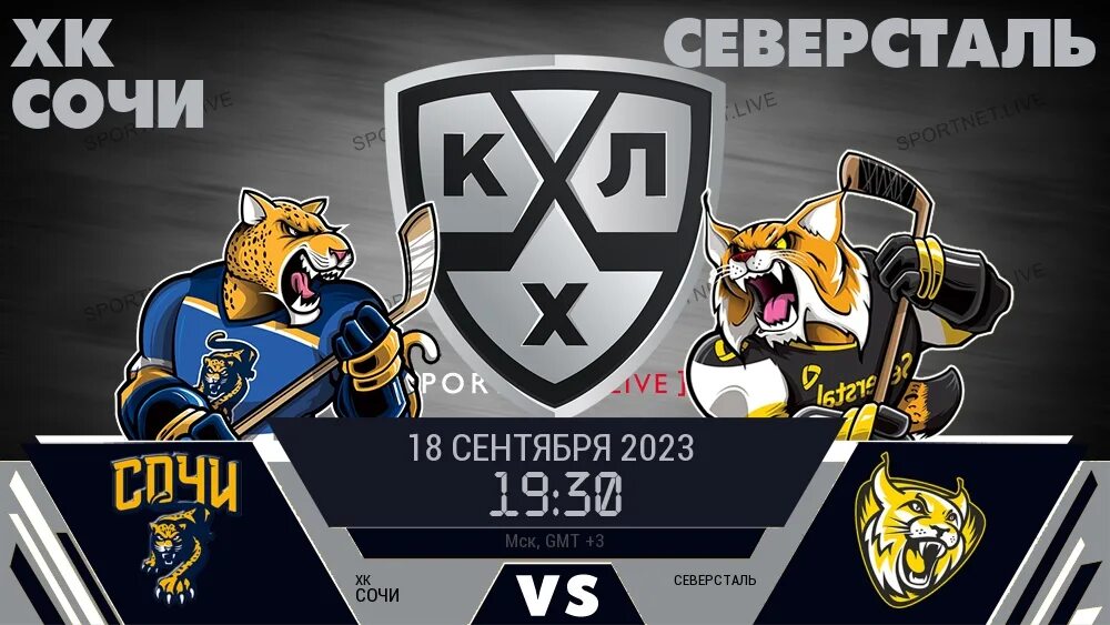 Хк северсталь таблица. Хк северсталь таблица. Хк северсталь череповец. Хк северсталь 2008. Турнирная таблица кхл 2022-23.