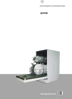 Эксплуатация gorenje