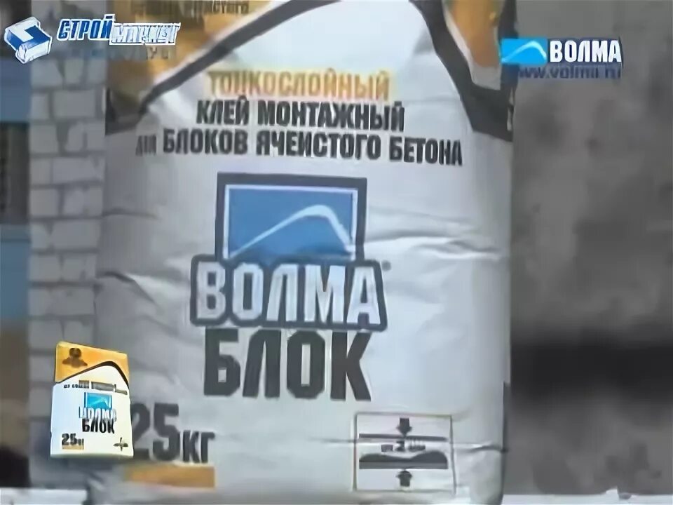 Клей для газобетона волма блок 25 кг. Клей волма блок (25 кг). волма клей для газобетона. клей монтажный для ячеистого бетона. клей для ячеистых блоков.
