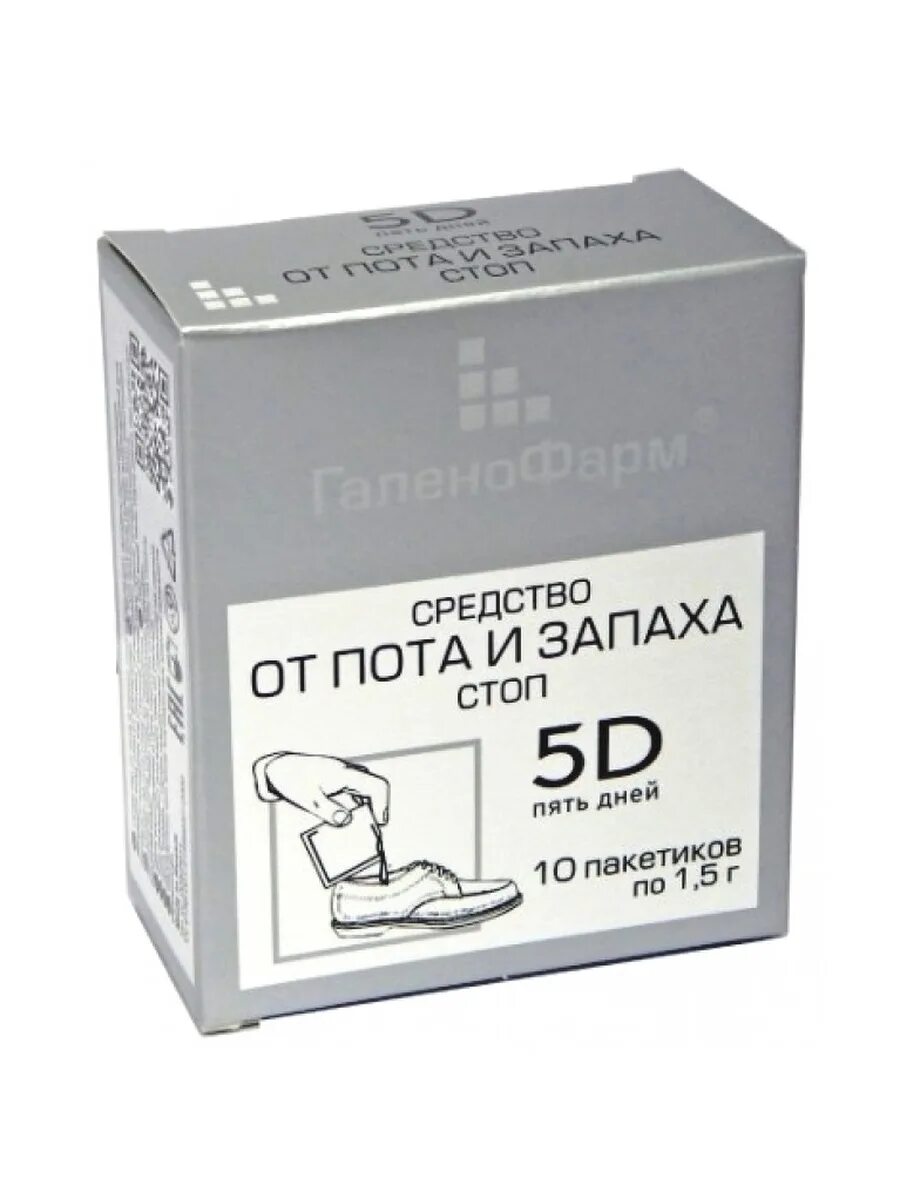 5 Дней ср-во д/ног от пота и запаха 1,5г пак №10. Средство от пота и запаха стоп. 5 Дней средство от пота и запаха. Порошок для ног от запаха и пота. Средство от запаха ног в аптеке