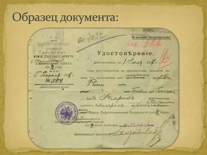 Методические рекомендации документов личного происхождения