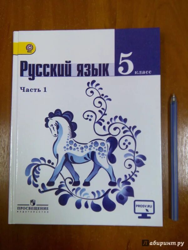 Русский 3 класс ладыженская баранов тростенцова