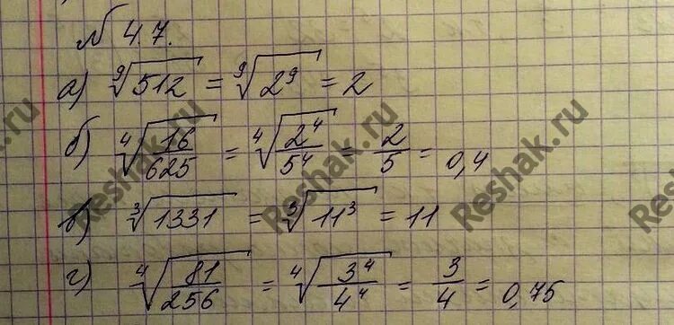 5 корень 81. Корень четвертой степени. Корень 4 в 4 степени. Корень четвертой степени из 81. Корень из 0 0081 в 4 степени.