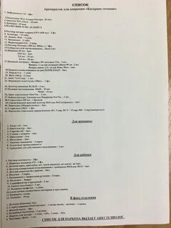 Сумки в роддом список кесарево