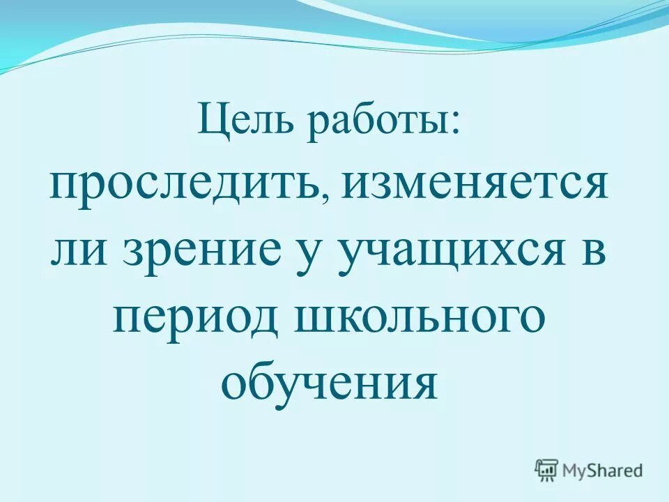 проследите как менялось настроение