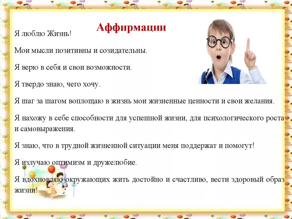 Твердо знаю чего хочу