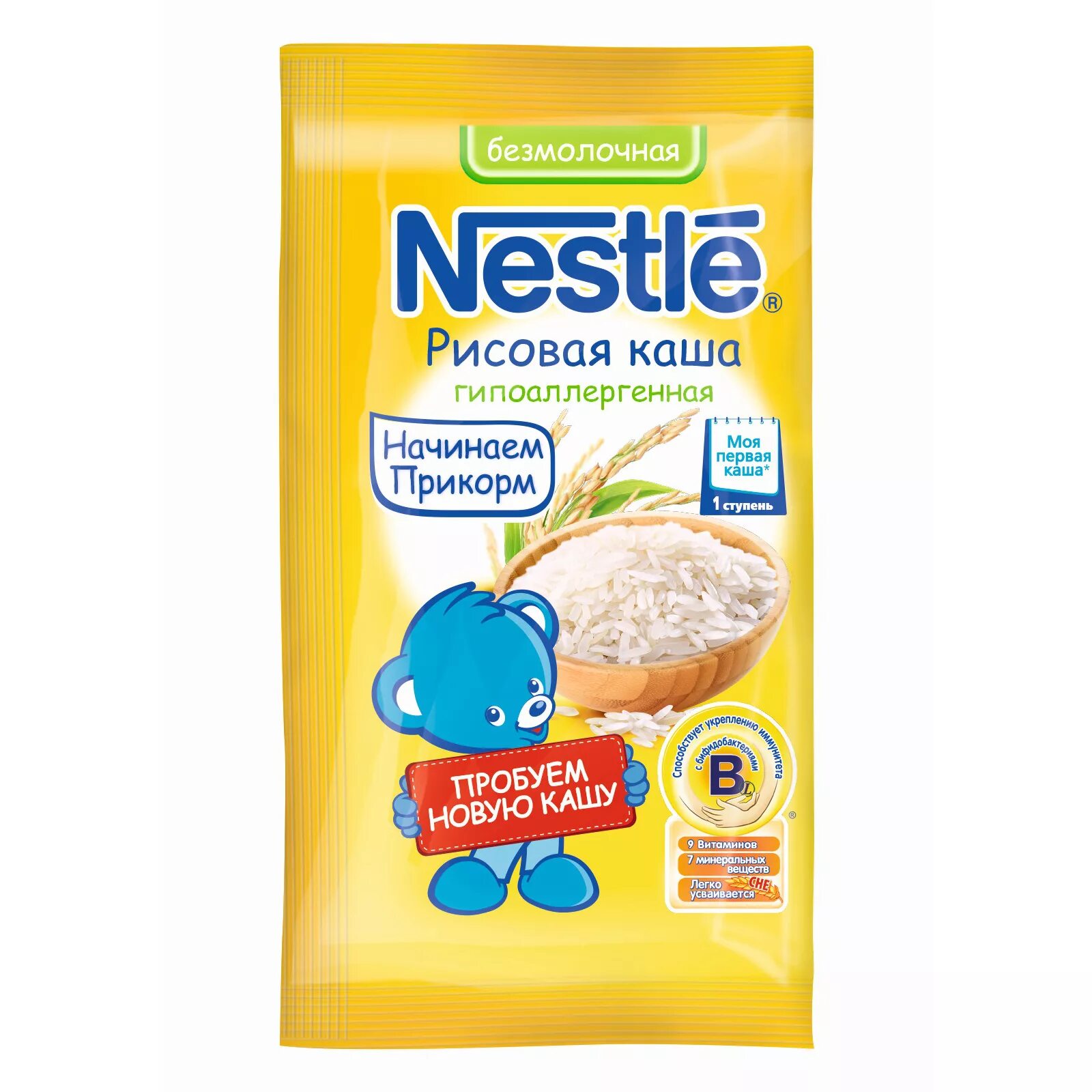 каша nestle овсяная сухая безмолочная с 5 месяцев 200 г 9. детская каша hipp organic 1. каши беллакт безмолочные ассортимент. детские каши которые надо варить. детские каши для первого прикорма с 4 месяцев фруто няня.